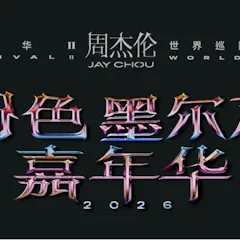 Jay Chou "Carnival II" World Tour In Melbourne