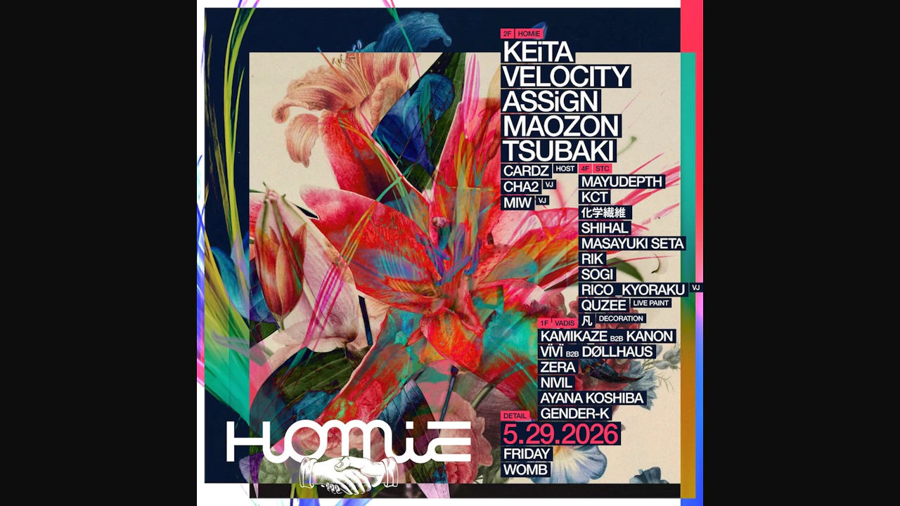 HOMiE