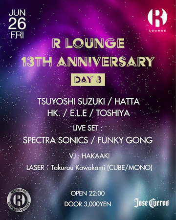 R Lounge