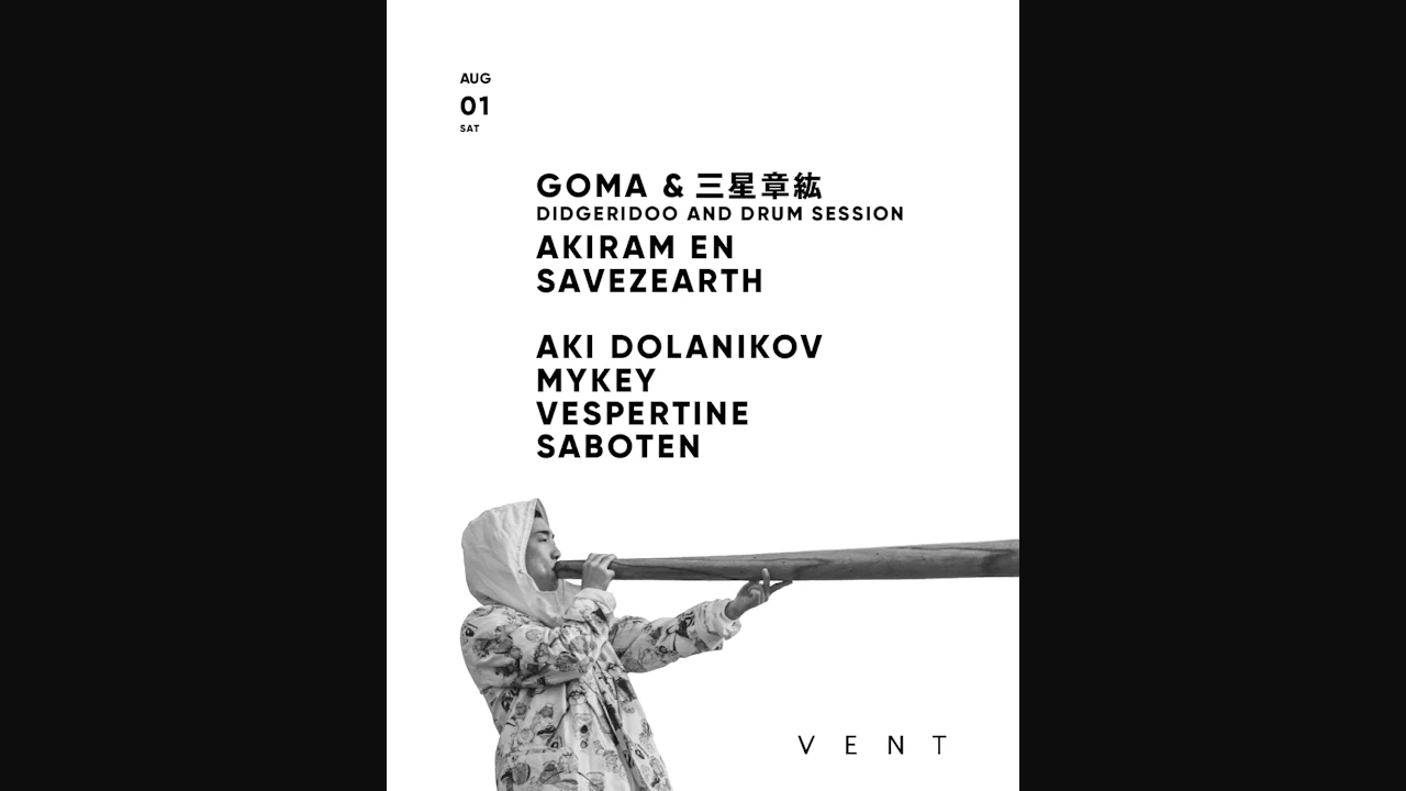 Goma , 三星章紘