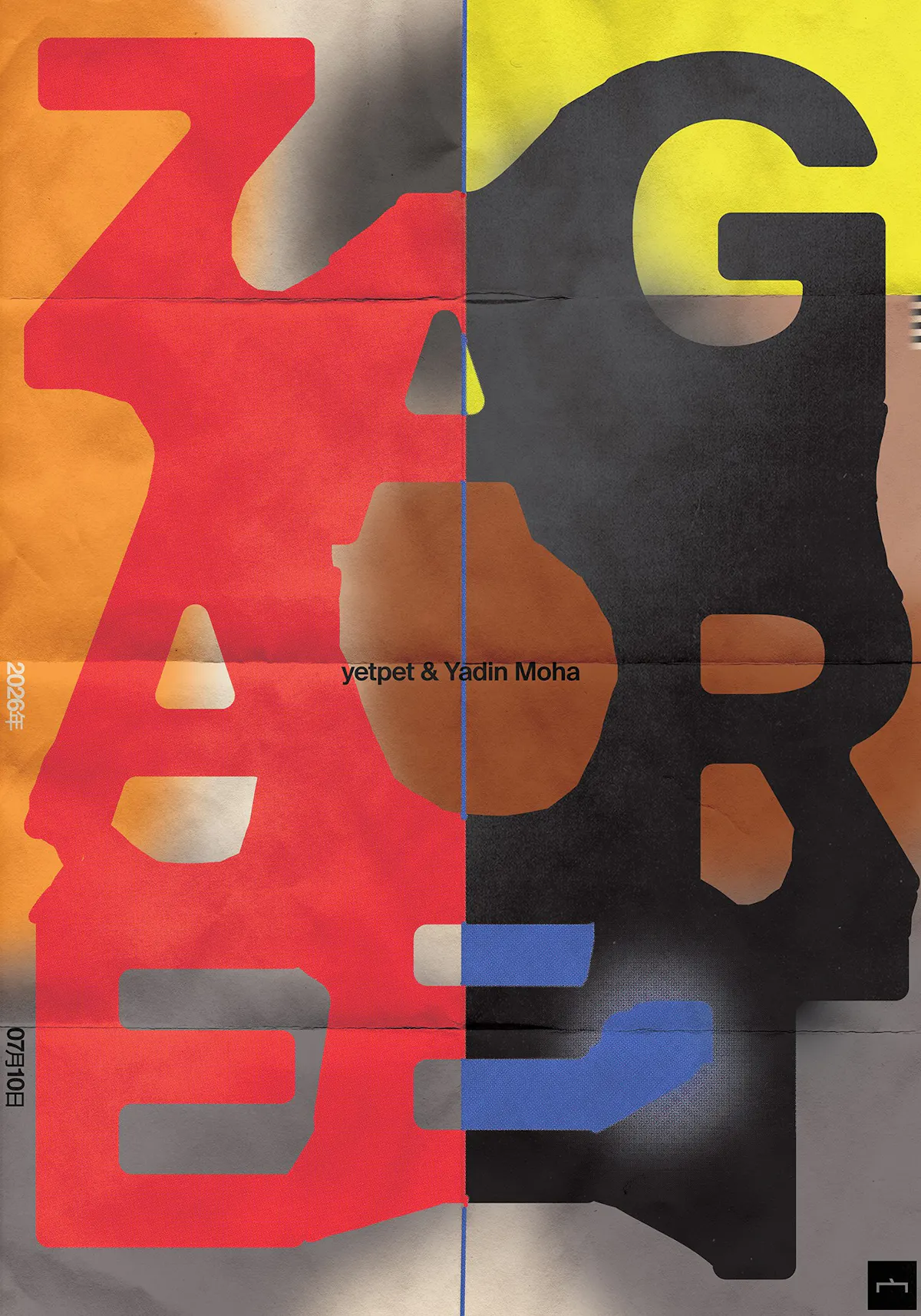 Zagareet: yetpet & Yadin Moha
