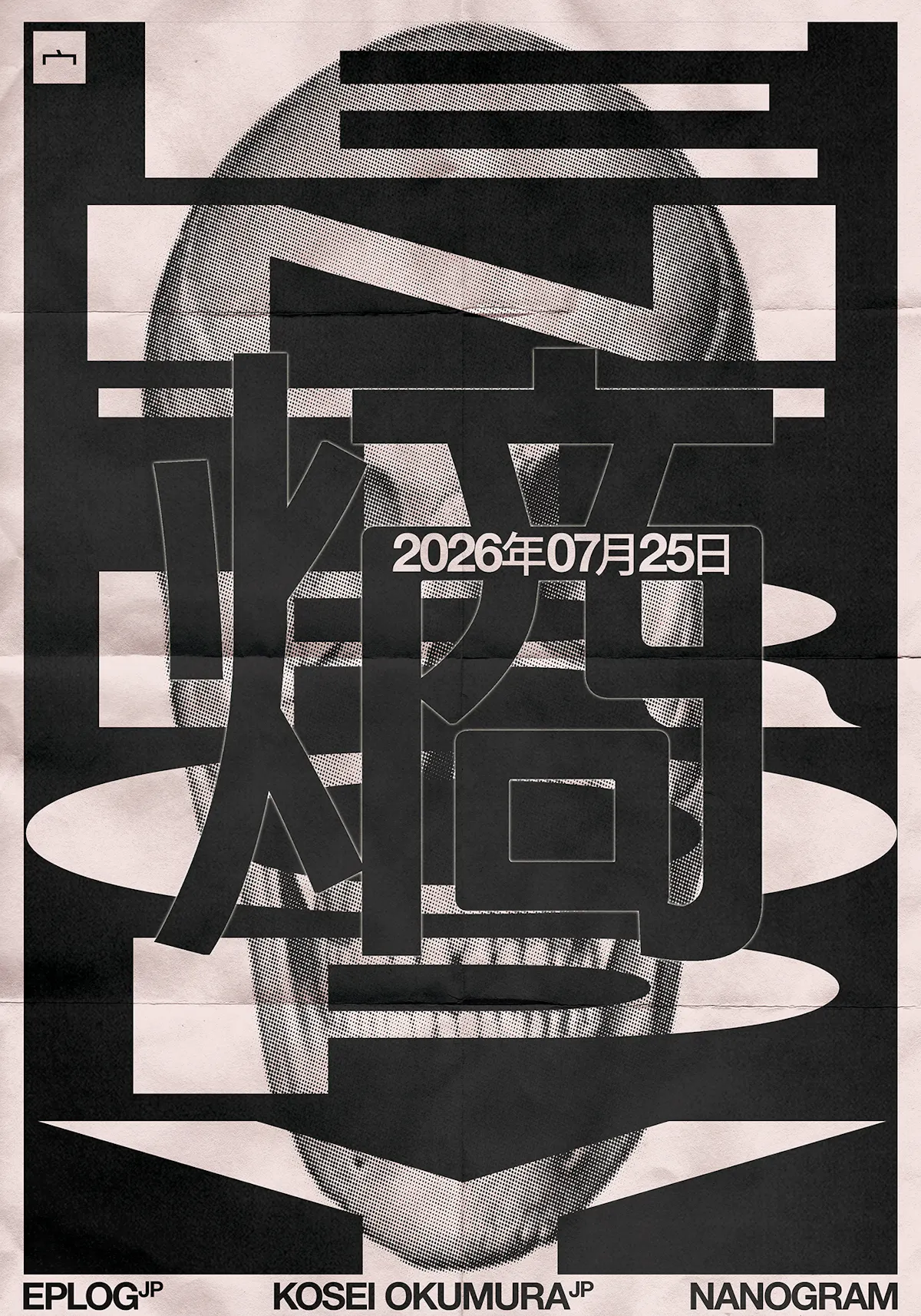 Entropy 熵 with Eplog & Kosei Okumura (ROIRO, Tokyo) + Nanogram (Entropy 熵, Hong Kong)