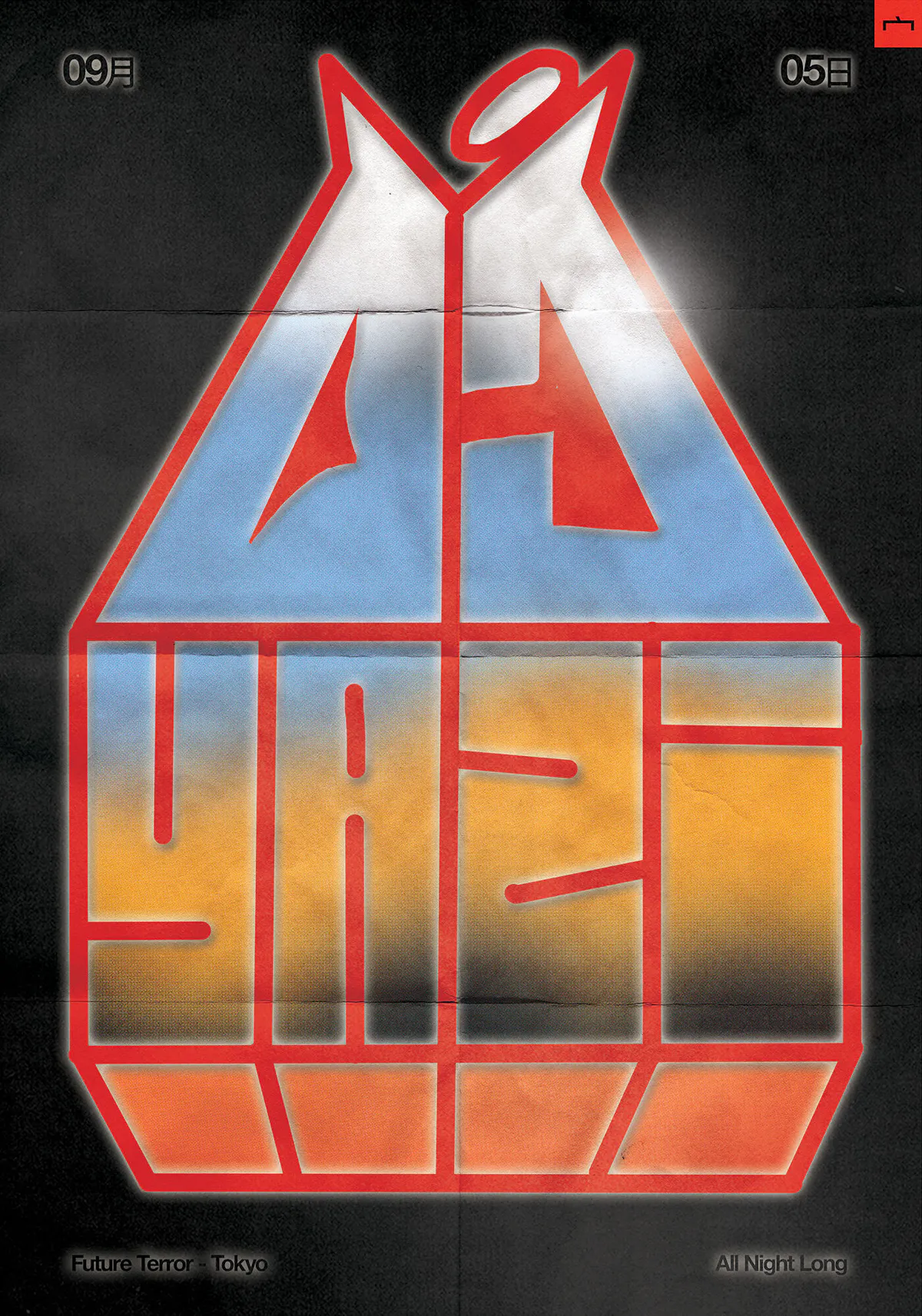 宀 Invites DJ Yazi (Future Terror, Tokyo) [All Night Long]