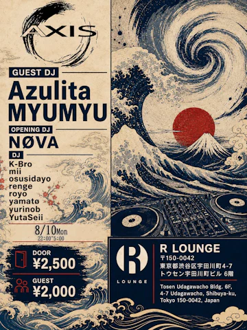 R Lounge