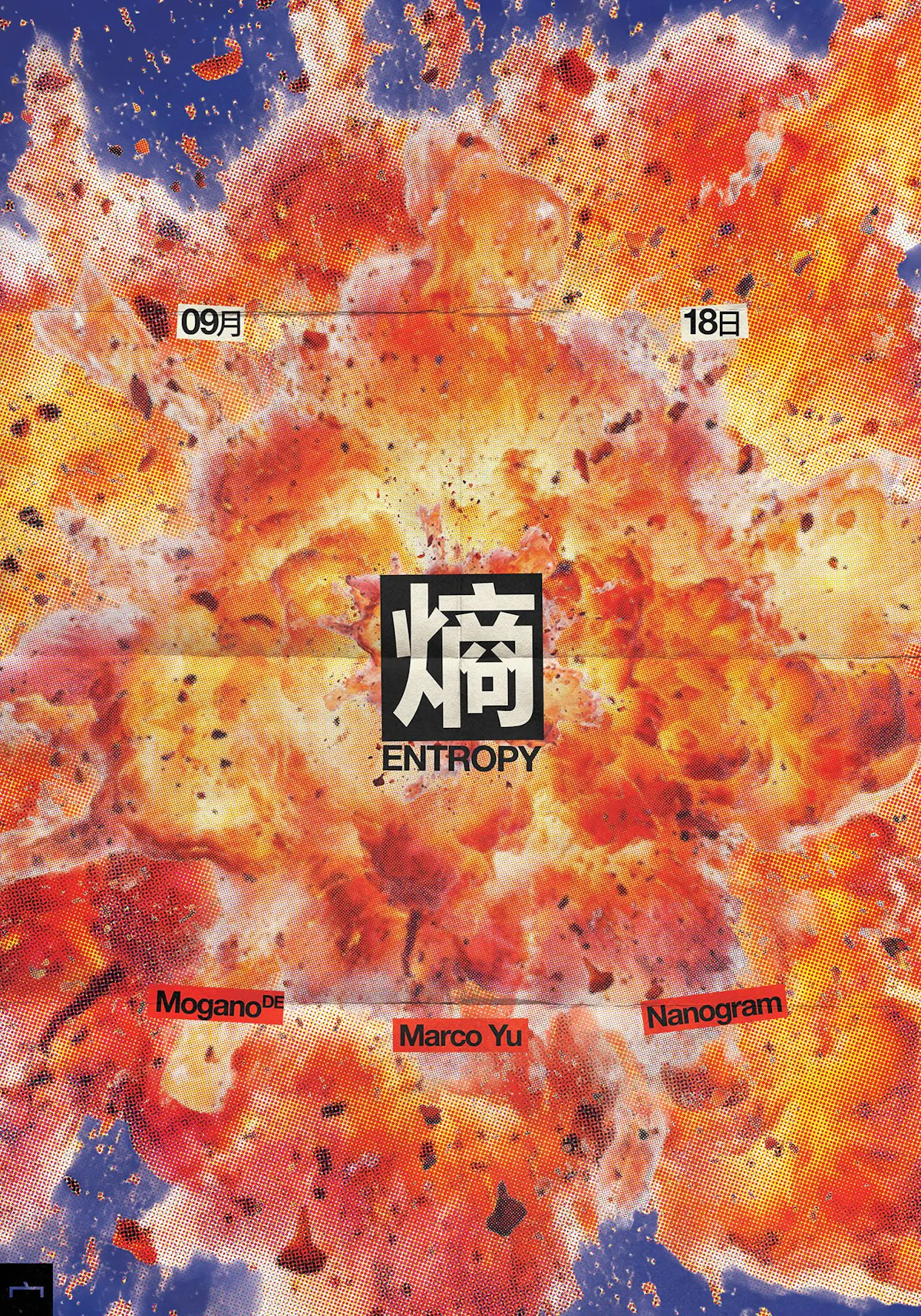 Entropy 熵 with Mogano (Arboretum, Berlin) + Marco Yu (TRI) + Nanogram (Entropy 熵)