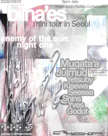 Seoul Concerts & Events