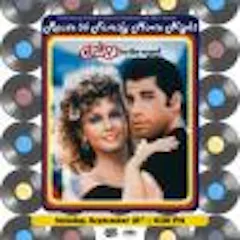 Route 66 Family Movie Night: Grease