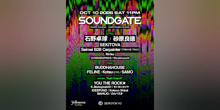 Soundgate - Techno / House -