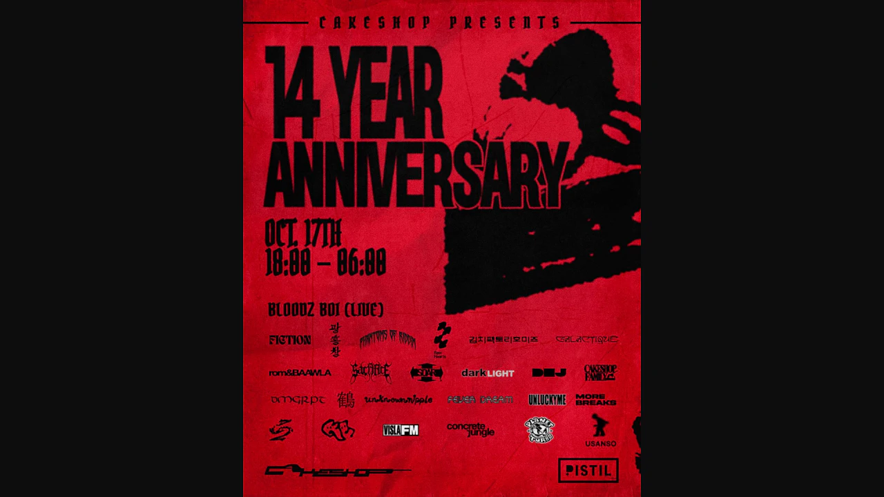 Cakeshop 14th anniv at Cake and Pistil