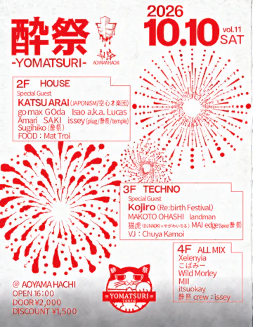 Aoyama Hachi