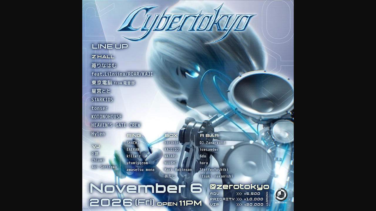 Cybertokyo - All Mix -