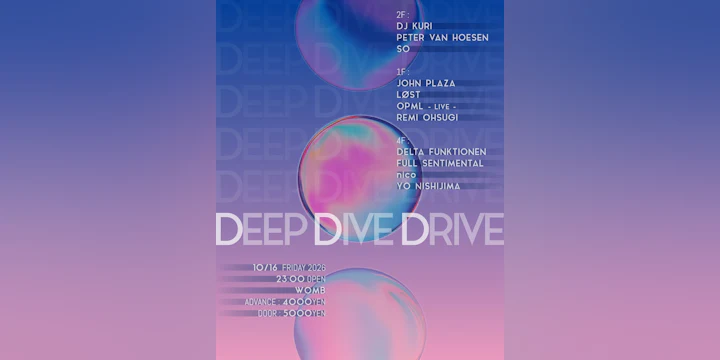 Deep Dive Drive (techno)