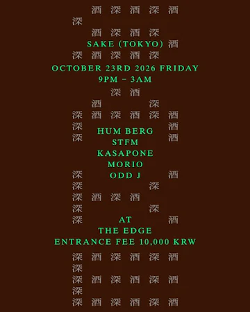 Seoul Concerts & Events