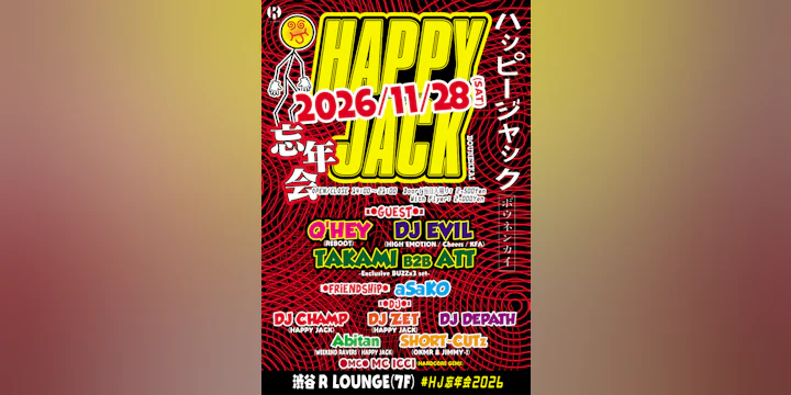 Happy Jack 忘年会