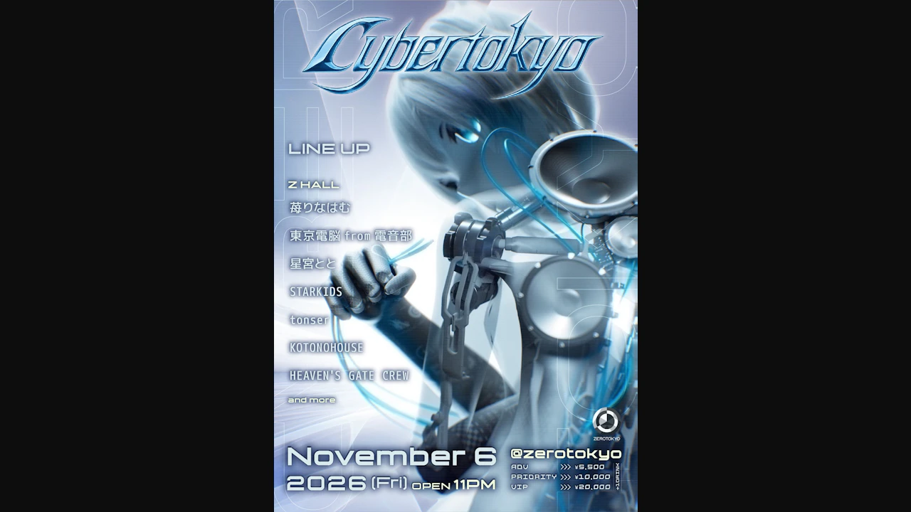Cybertokyo - All Mix -