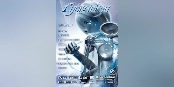 Cybertokyo - All Mix -