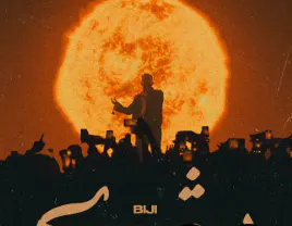 BIJî