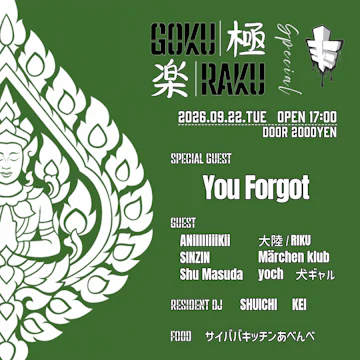 Aoyama Hachi