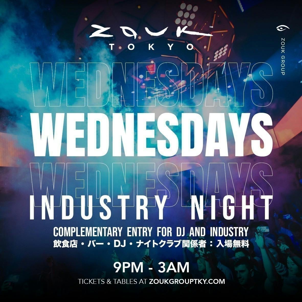 Industry Wednesdays