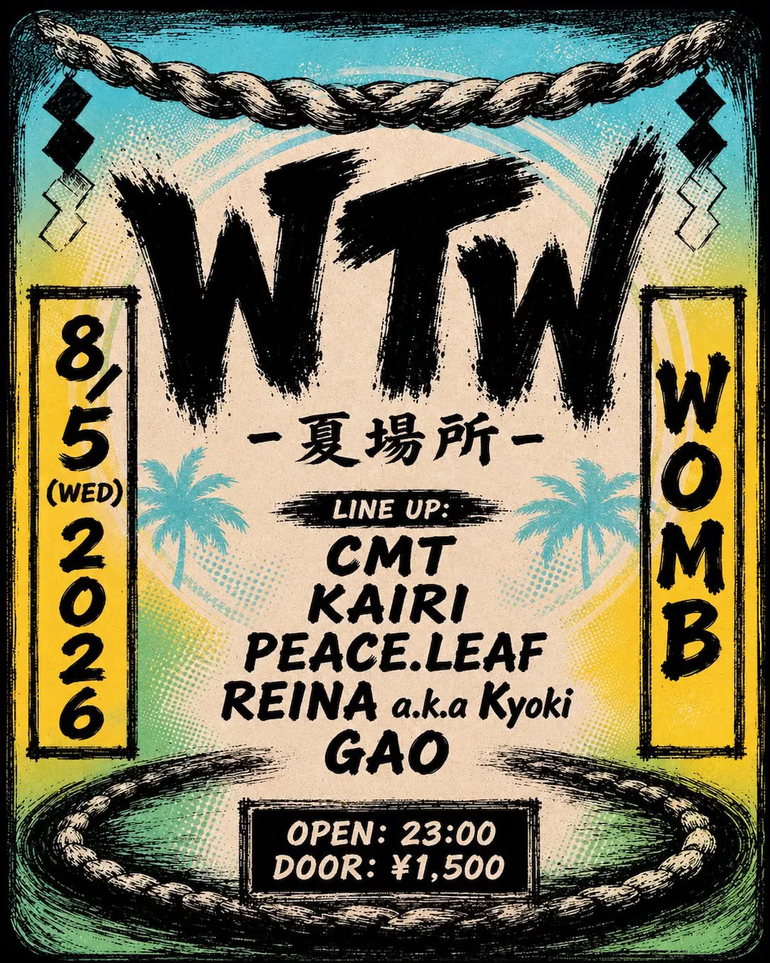 Wtw -夏場所-