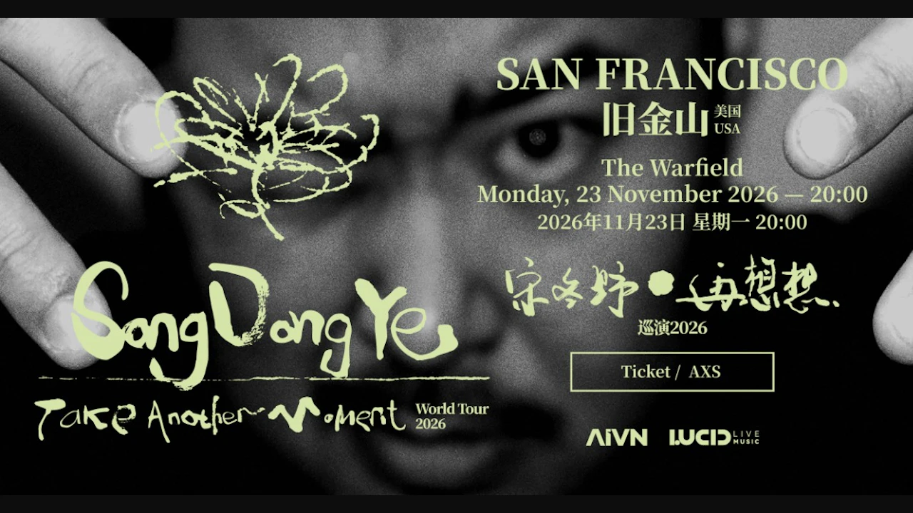 Song Dongye