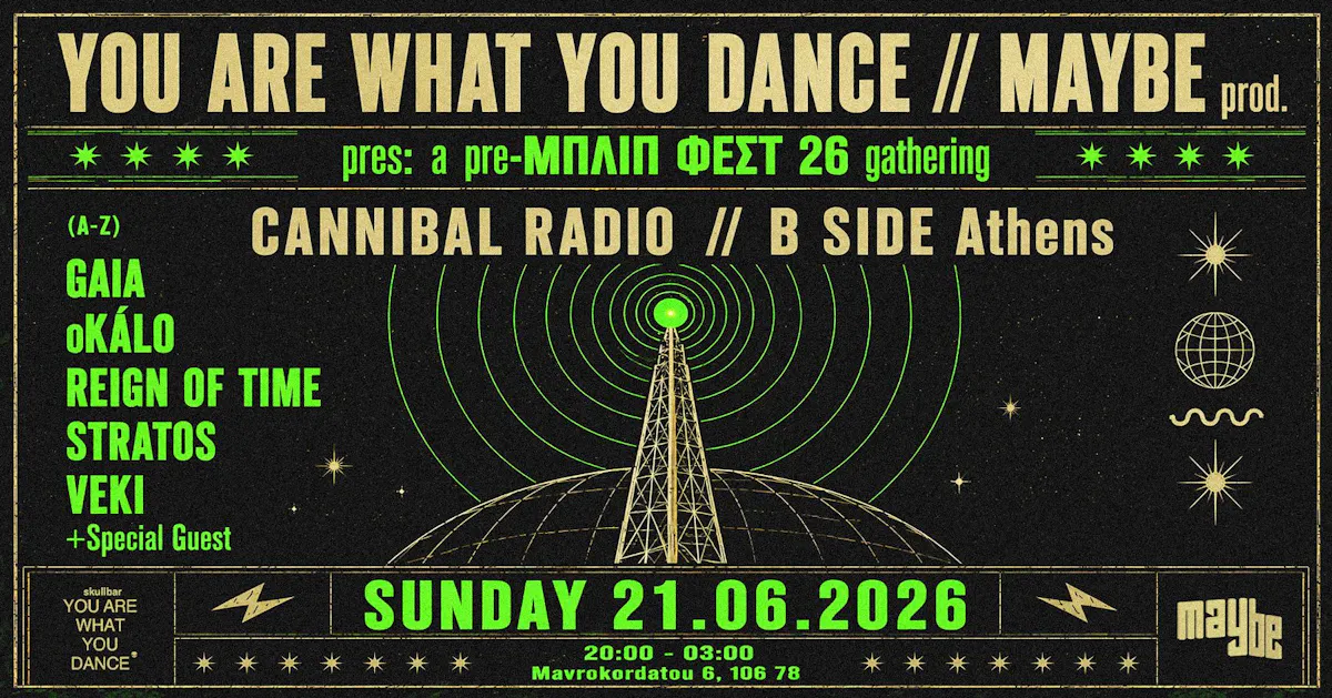 A pre-ΜΠΛΙΠ ΦΕΣΤ 26 gathering
