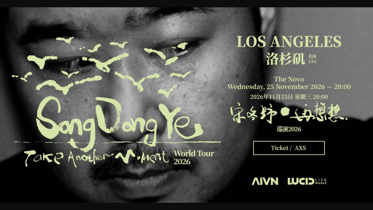 Song Dongye