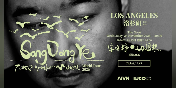 Song Dongye