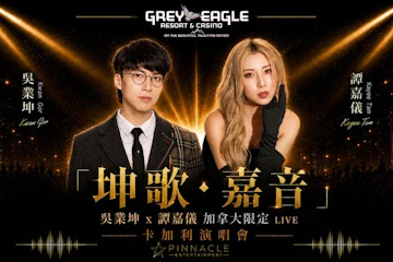 Grey Eagle Event Centre