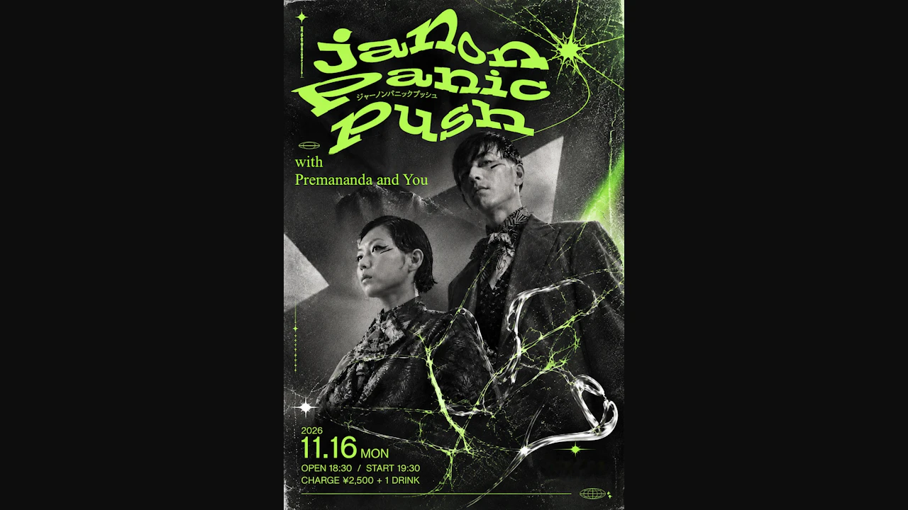 JanonPanicPush with Premananda and You