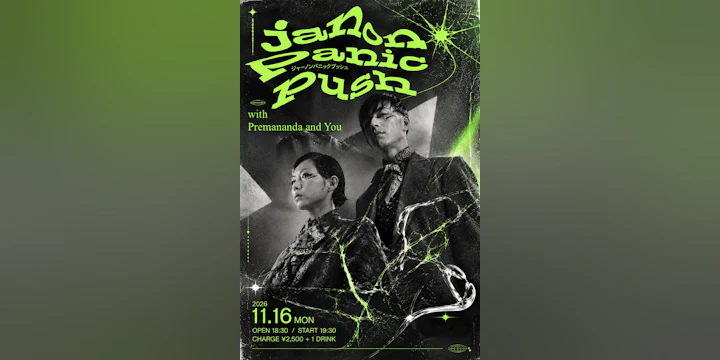 JanonPanicPush with Premananda and You