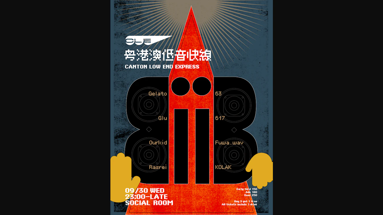 Canton Low End Express 粵港澳低音快線