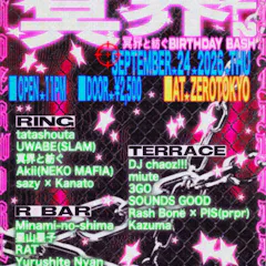 冥界 Vol.2 冥界と紡ぐBirthday Bash Techno / House / Bass / Reggaeton / Hiphop / Ukg