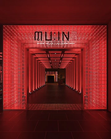 MUIN